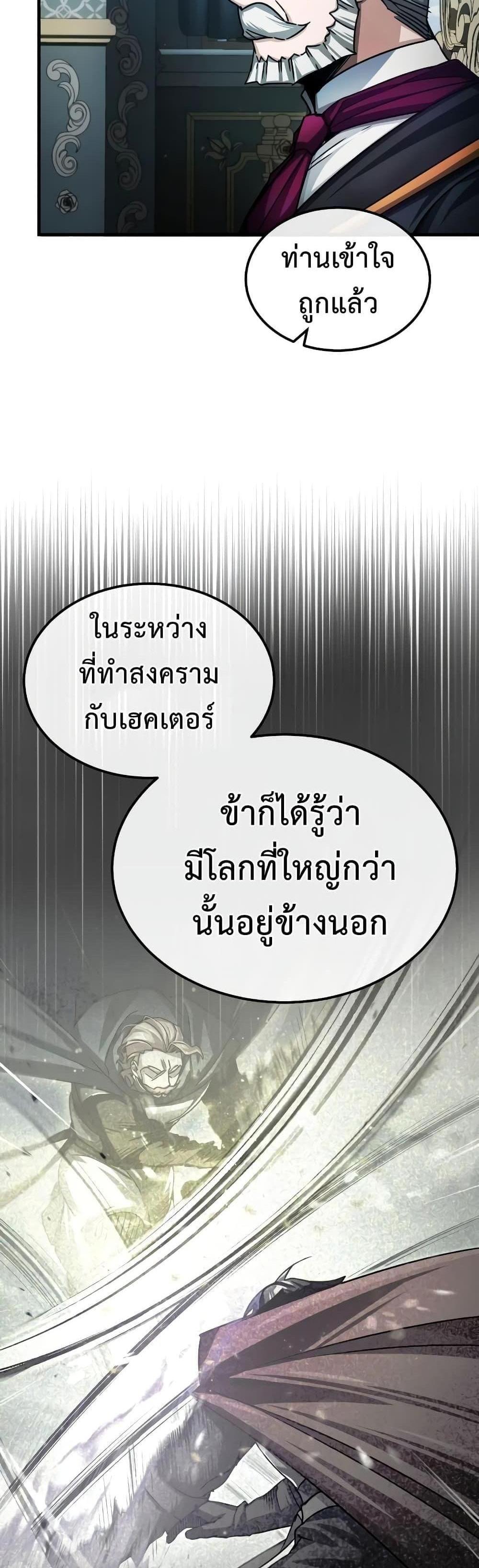 The Heavenly Demon Can’t Live a Normal Life มารสวรรค์จะมีชีวิตธรรมดาไม่ได้หรอก แปลไทย