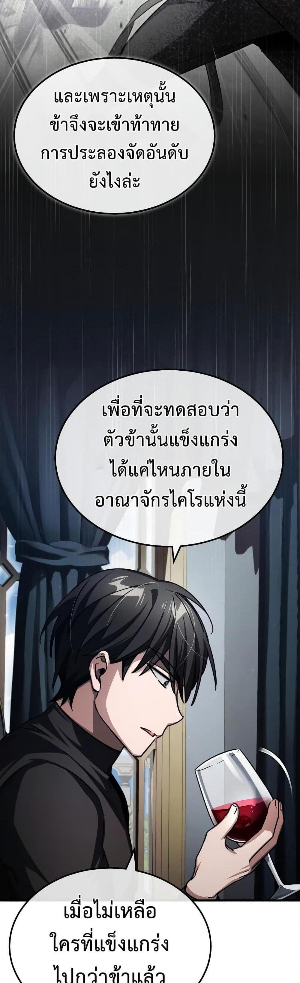 The Heavenly Demon Can’t Live a Normal Life มารสวรรค์จะมีชีวิตธรรมดาไม่ได้หรอก แปลไทย