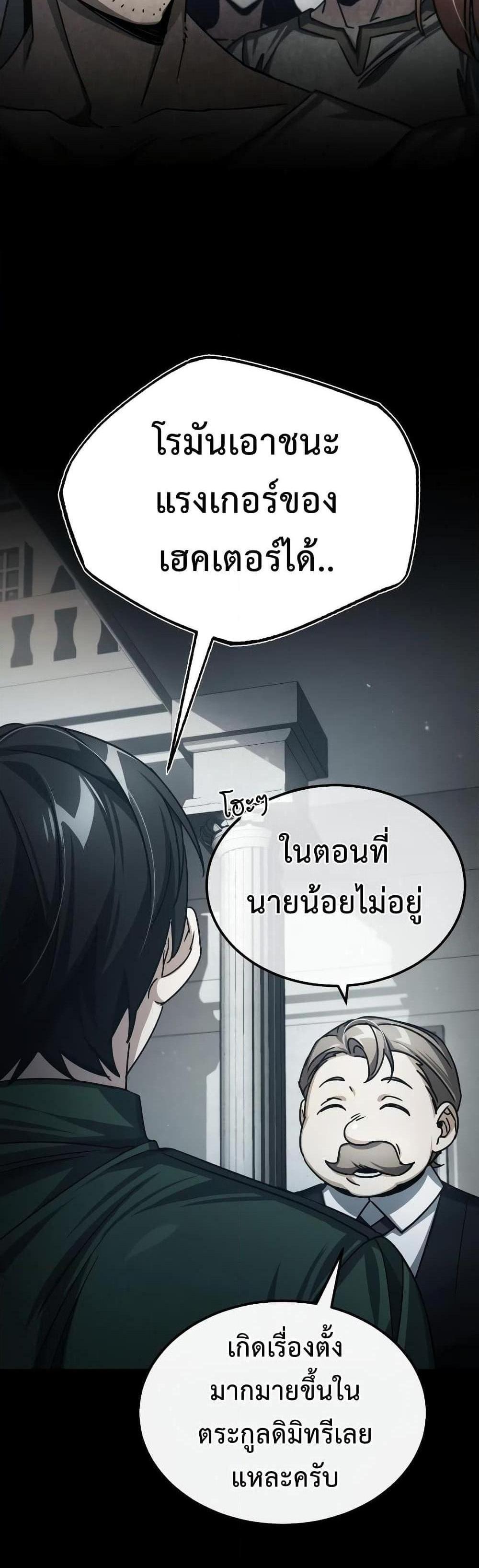 The Heavenly Demon Can’t Live a Normal Life มารสวรรค์จะมีชีวิตธรรมดาไม่ได้หรอก แปลไทย