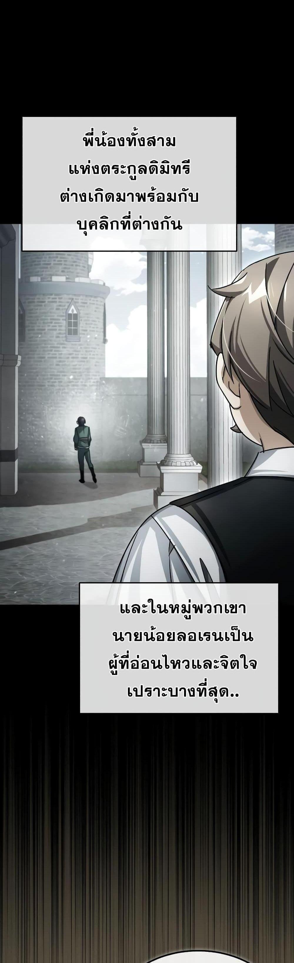 The Heavenly Demon Can’t Live a Normal Life มารสวรรค์จะมีชีวิตธรรมดาไม่ได้หรอก แปลไทย