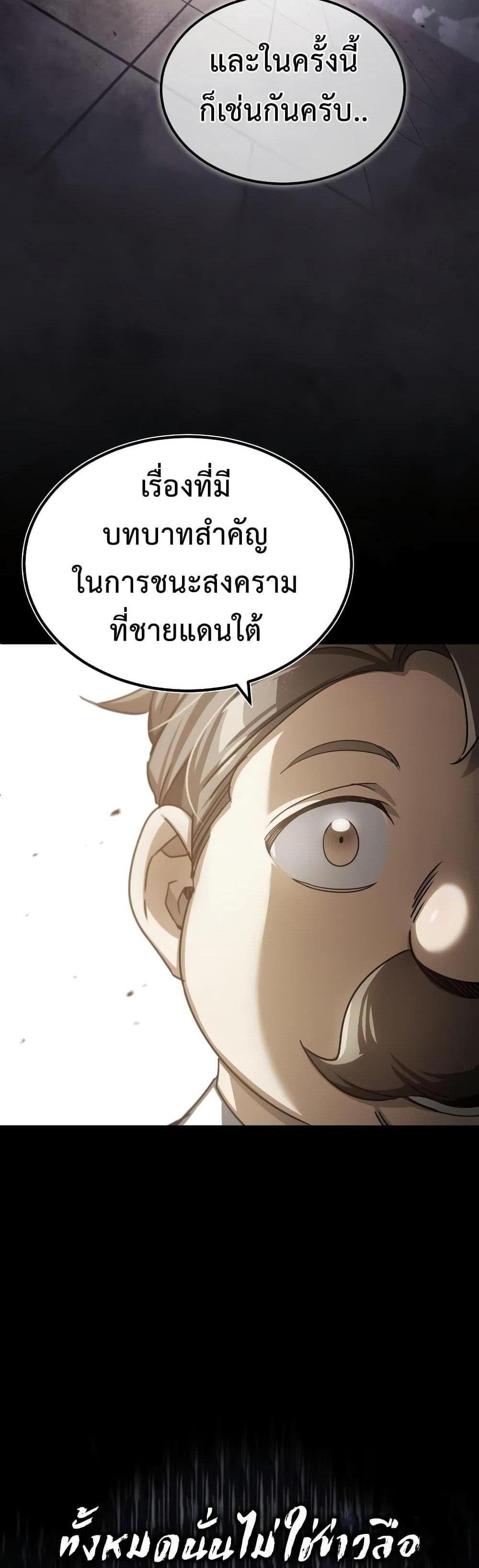 The Heavenly Demon Can’t Live a Normal Life มารสวรรค์จะมีชีวิตธรรมดาไม่ได้หรอก แปลไทย