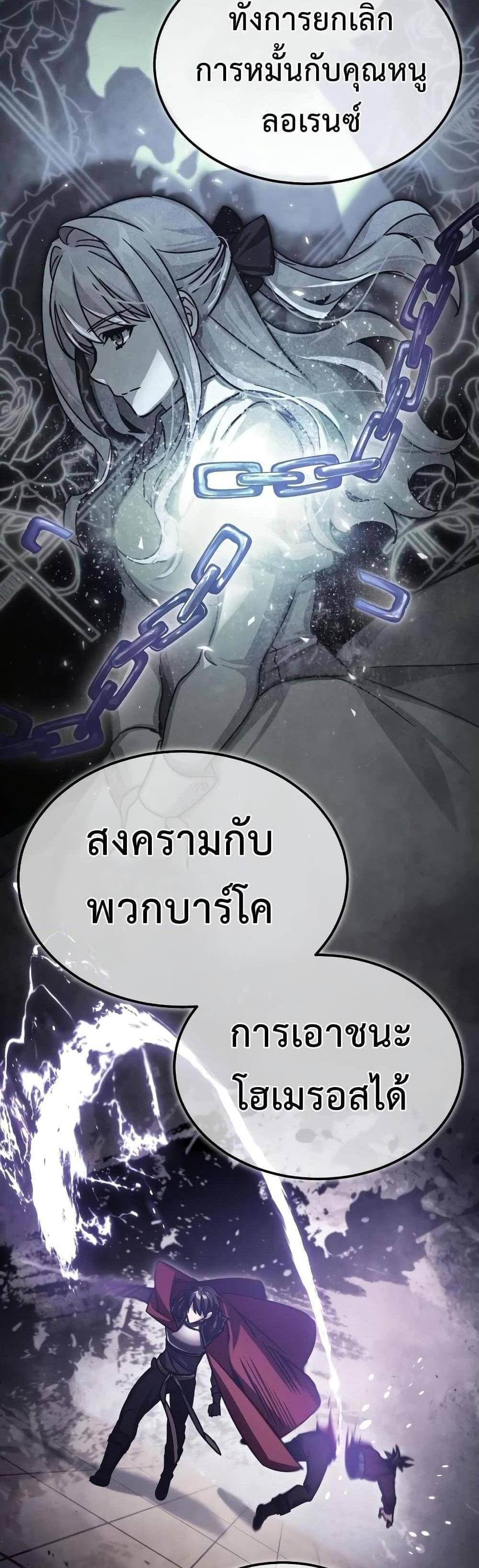 The Heavenly Demon Can’t Live a Normal Life มารสวรรค์จะมีชีวิตธรรมดาไม่ได้หรอก แปลไทย