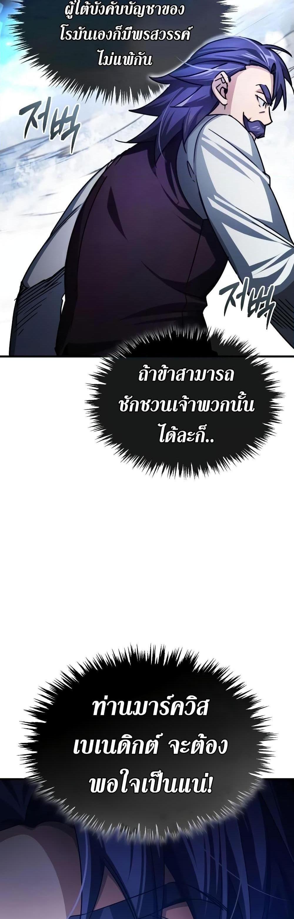 The Heavenly Demon Can’t Live a Normal Life มารสวรรค์จะมีชีวิตธรรมดาไม่ได้หรอก แปลไทย