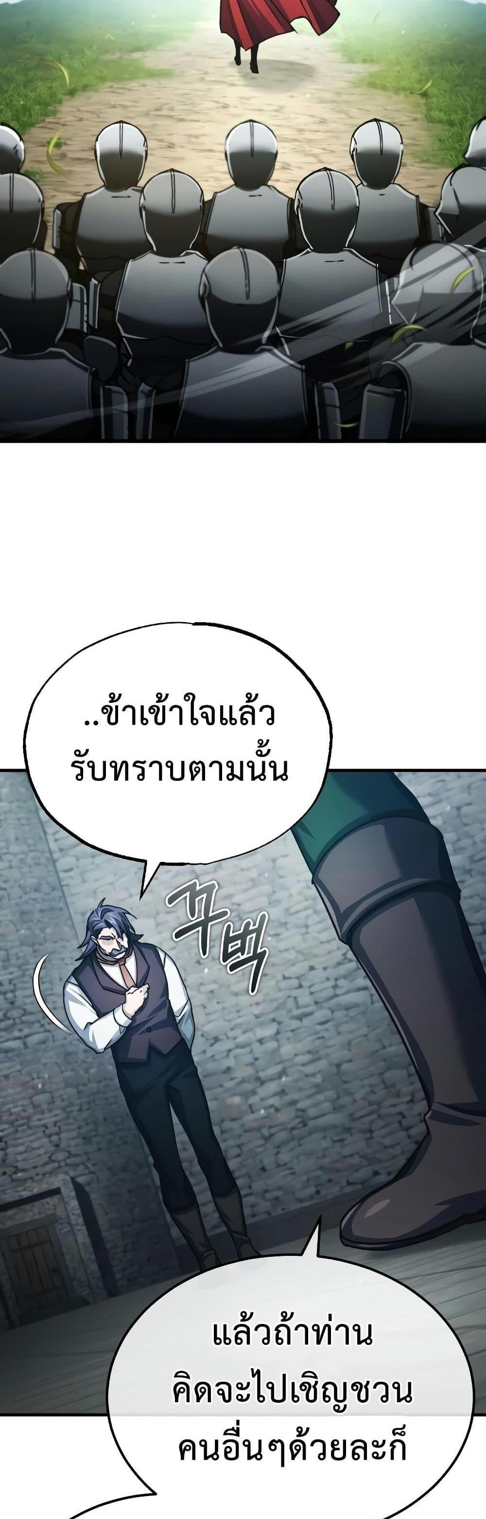 The Heavenly Demon Can’t Live a Normal Life มารสวรรค์จะมีชีวิตธรรมดาไม่ได้หรอก แปลไทย