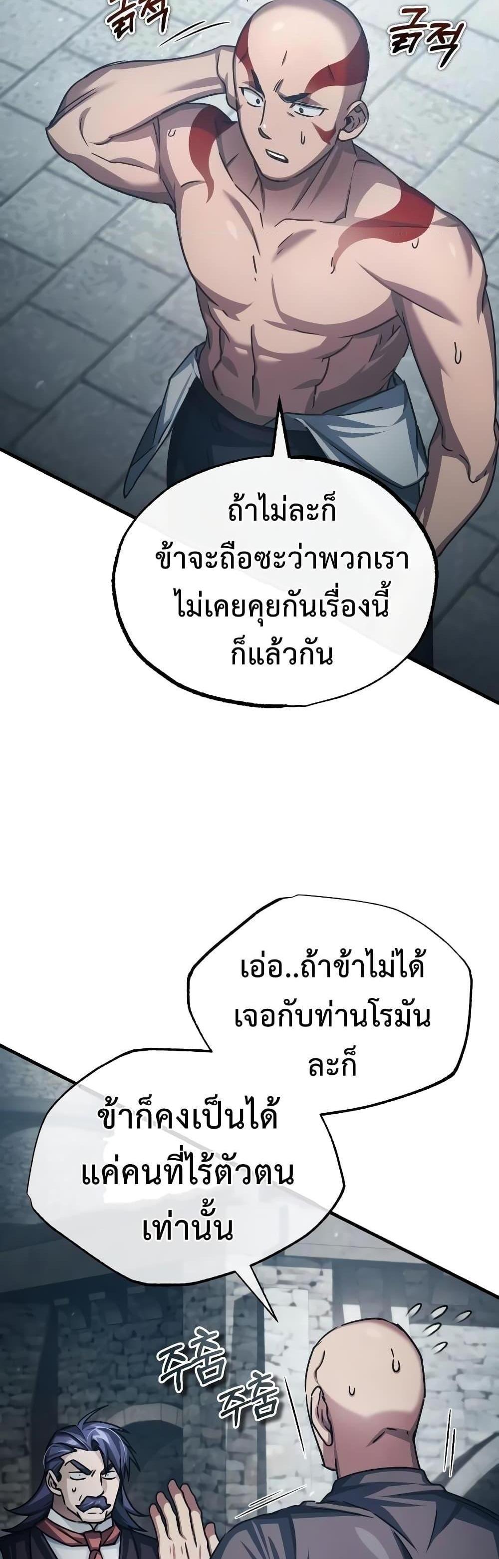 The Heavenly Demon Can’t Live a Normal Life มารสวรรค์จะมีชีวิตธรรมดาไม่ได้หรอก แปลไทย