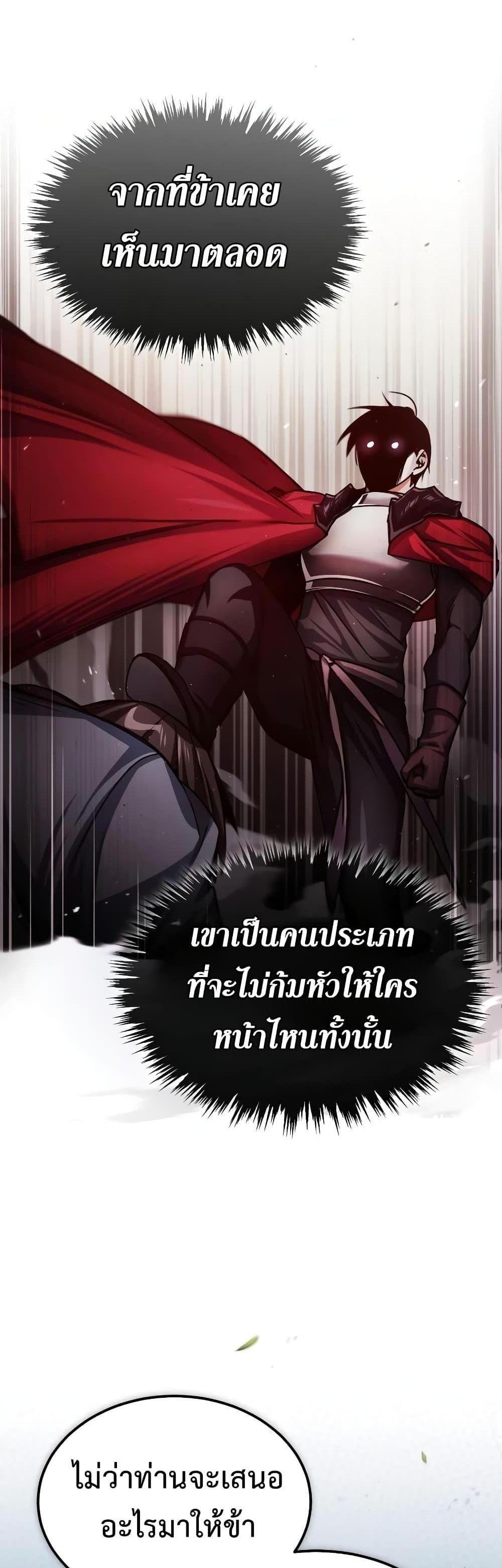 The Heavenly Demon Can’t Live a Normal Life มารสวรรค์จะมีชีวิตธรรมดาไม่ได้หรอก แปลไทย