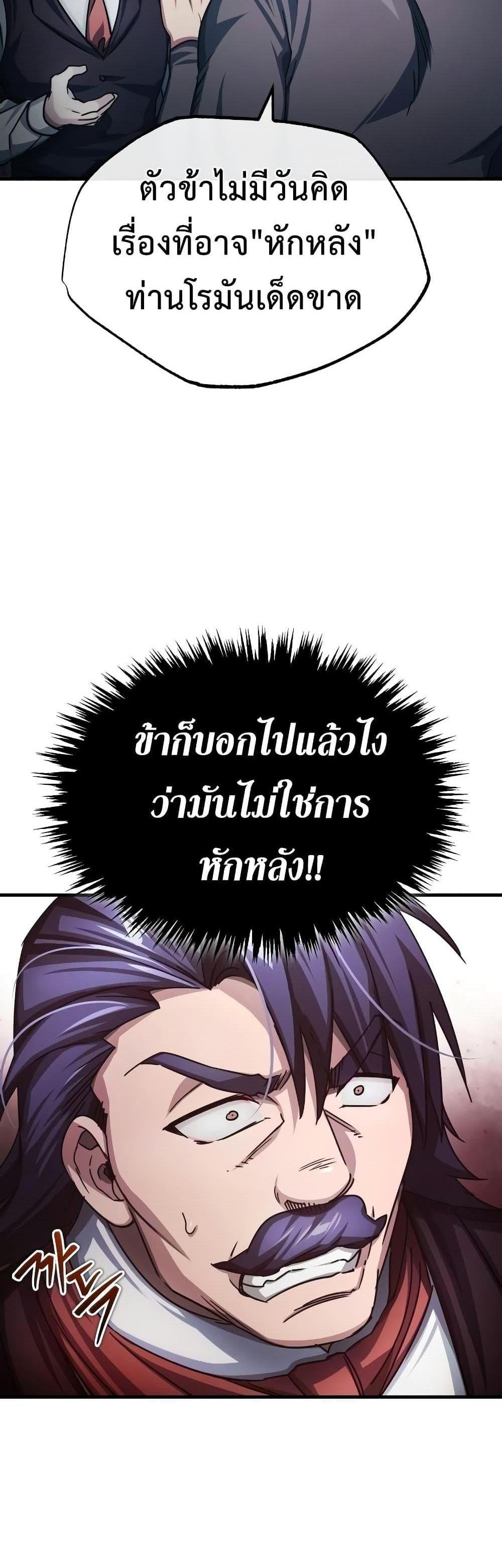 The Heavenly Demon Can’t Live a Normal Life มารสวรรค์จะมีชีวิตธรรมดาไม่ได้หรอก แปลไทย