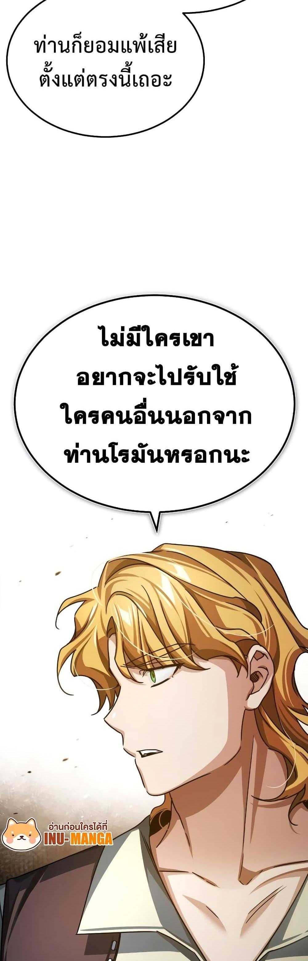 The Heavenly Demon Can’t Live a Normal Life มารสวรรค์จะมีชีวิตธรรมดาไม่ได้หรอก แปลไทย