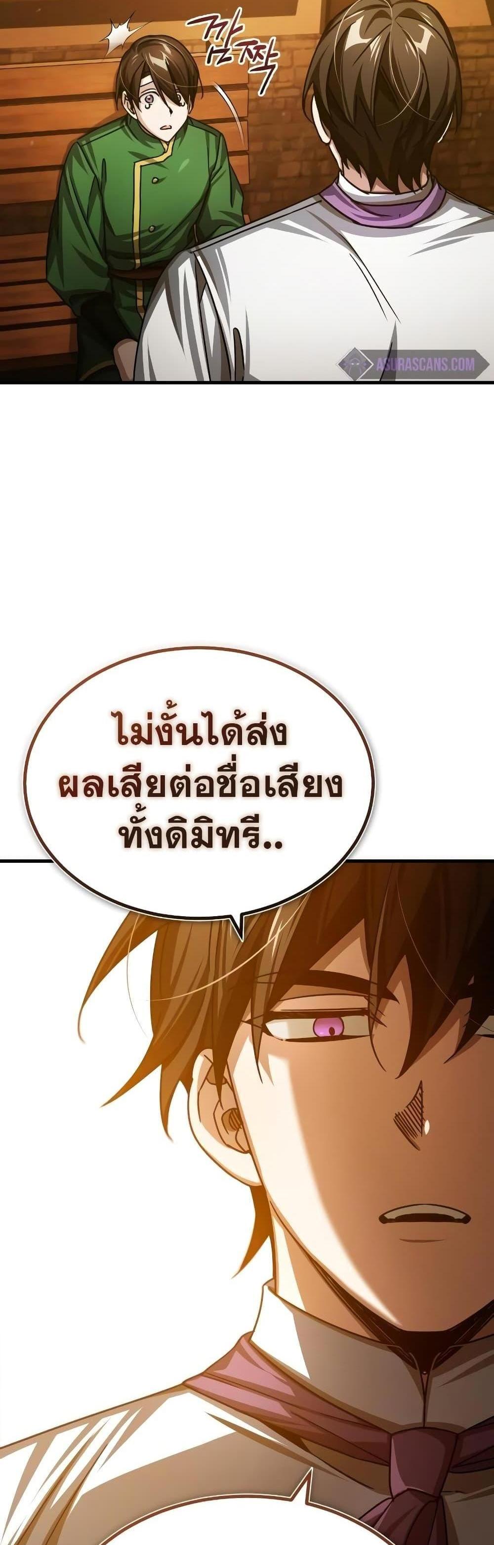 The Heavenly Demon Can’t Live a Normal Life มารสวรรค์จะมีชีวิตธรรมดาไม่ได้หรอก แปลไทย