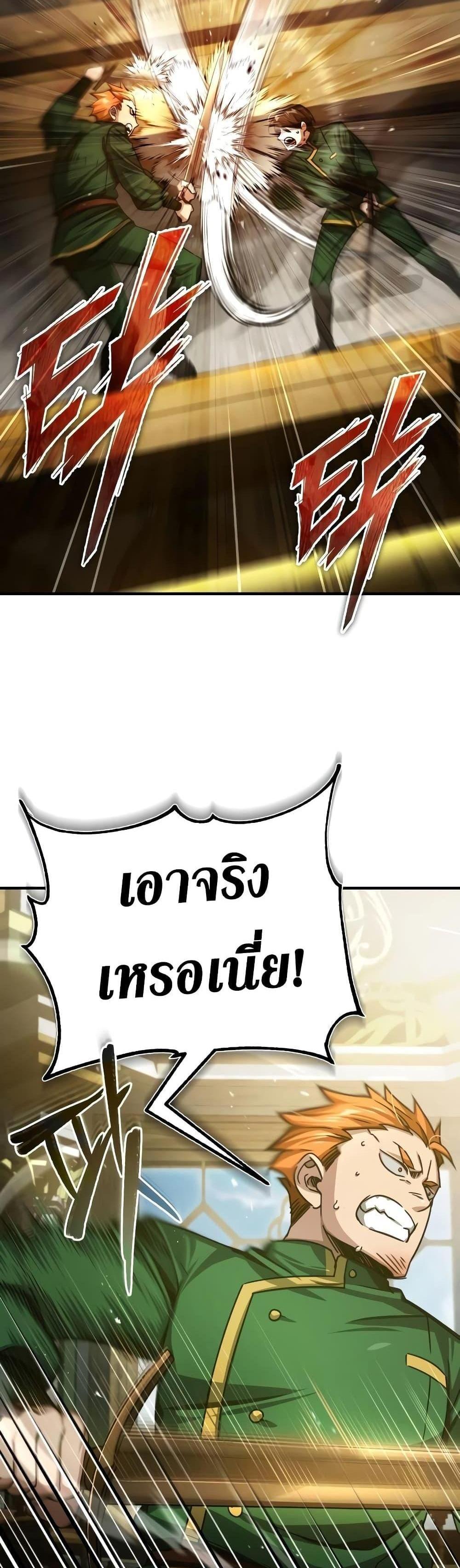 The Heavenly Demon Can’t Live a Normal Life มารสวรรค์จะมีชีวิตธรรมดาไม่ได้หรอก แปลไทย