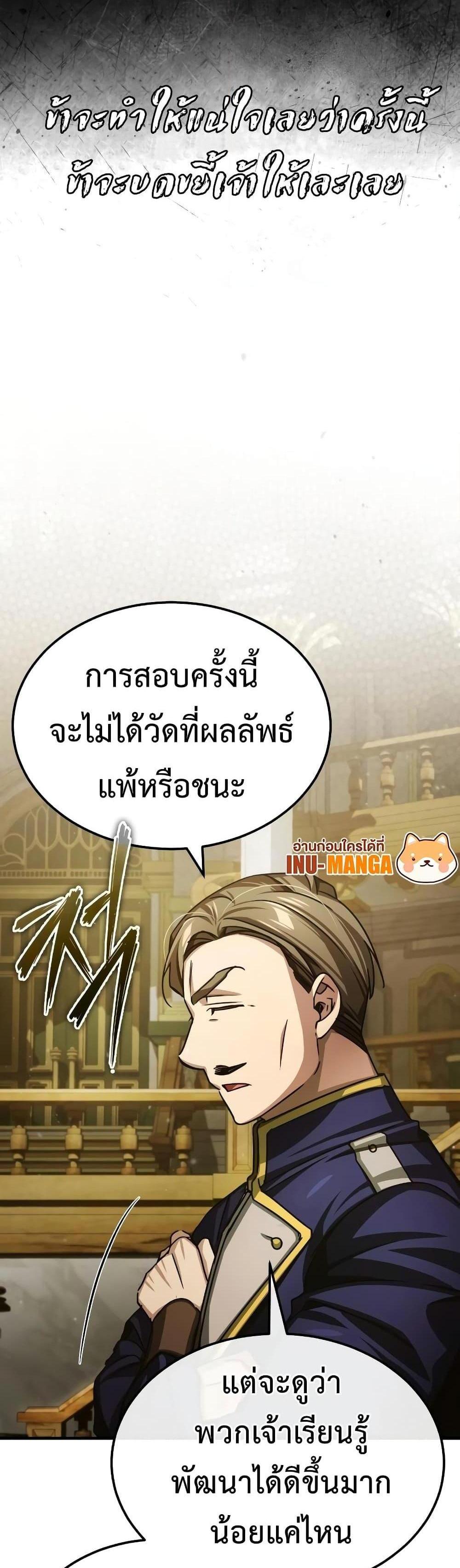 The Heavenly Demon Can’t Live a Normal Life มารสวรรค์จะมีชีวิตธรรมดาไม่ได้หรอก แปลไทย