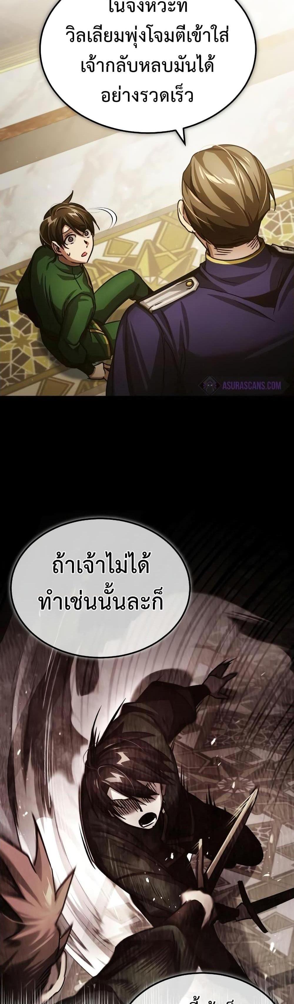 The Heavenly Demon Can’t Live a Normal Life มารสวรรค์จะมีชีวิตธรรมดาไม่ได้หรอก แปลไทย