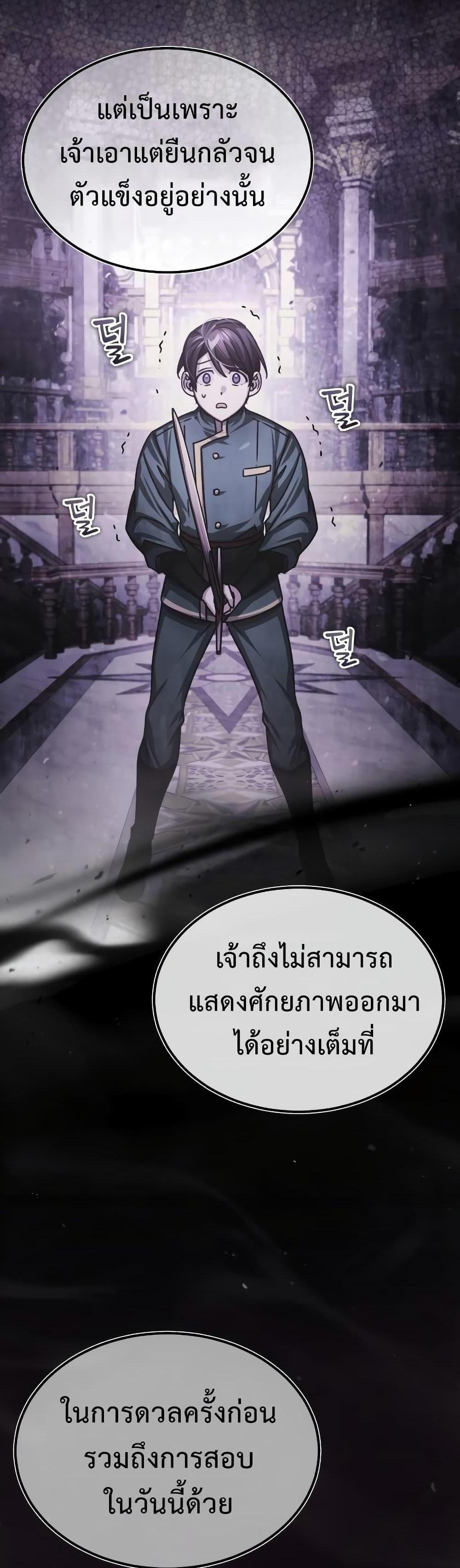 The Heavenly Demon Can’t Live a Normal Life มารสวรรค์จะมีชีวิตธรรมดาไม่ได้หรอก แปลไทย