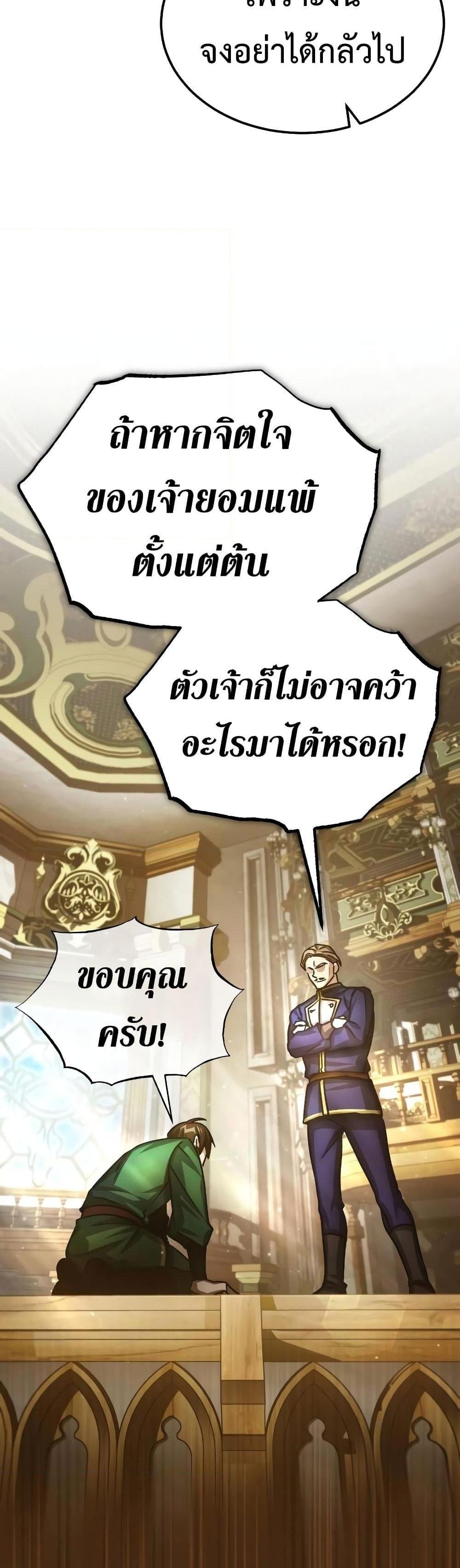 The Heavenly Demon Can’t Live a Normal Life มารสวรรค์จะมีชีวิตธรรมดาไม่ได้หรอก แปลไทย