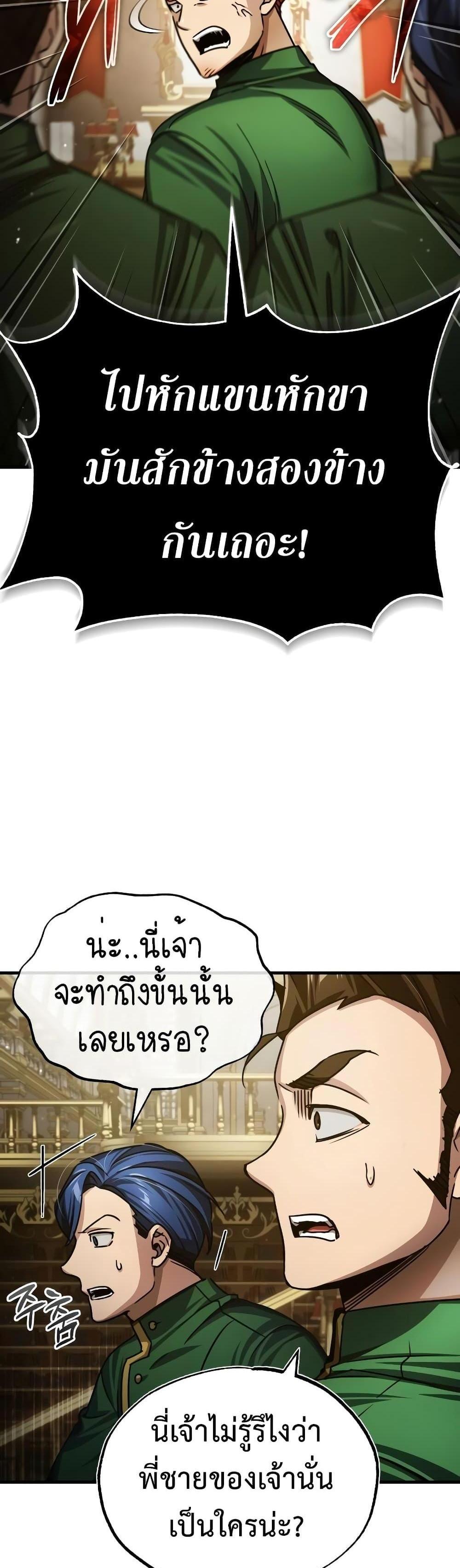 The Heavenly Demon Can’t Live a Normal Life มารสวรรค์จะมีชีวิตธรรมดาไม่ได้หรอก แปลไทย