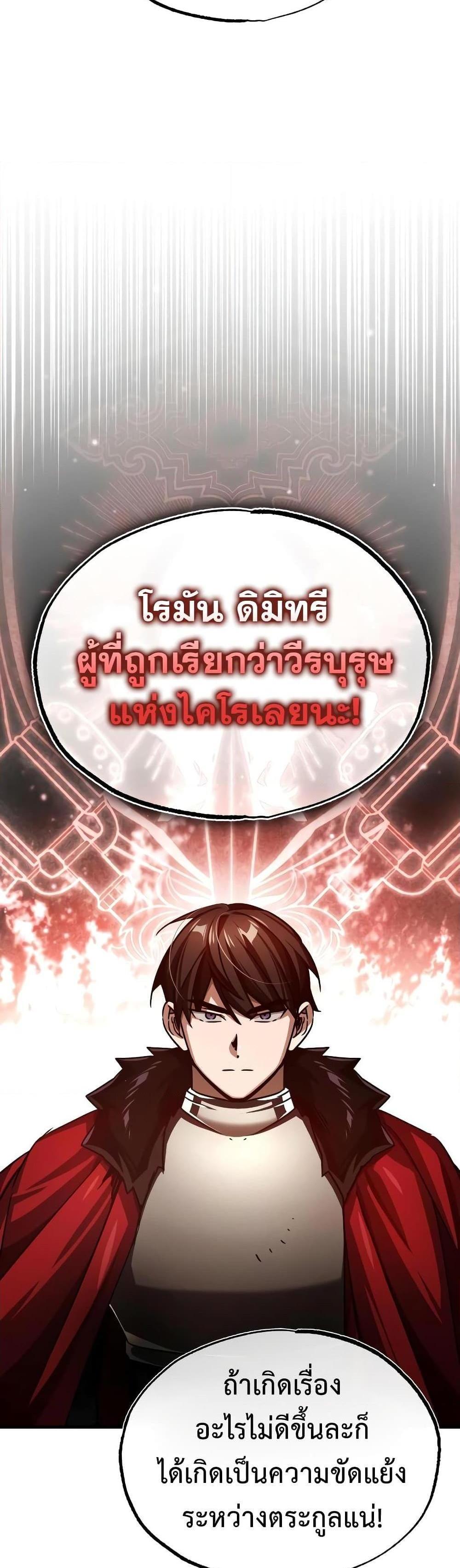 The Heavenly Demon Can’t Live a Normal Life มารสวรรค์จะมีชีวิตธรรมดาไม่ได้หรอก แปลไทย