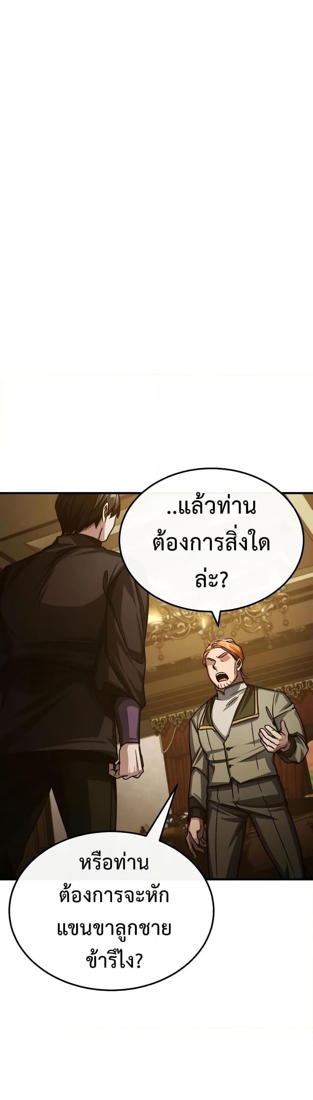 The Heavenly Demon Can’t Live a Normal Life มารสวรรค์จะมีชีวิตธรรมดาไม่ได้หรอก แปลไทย