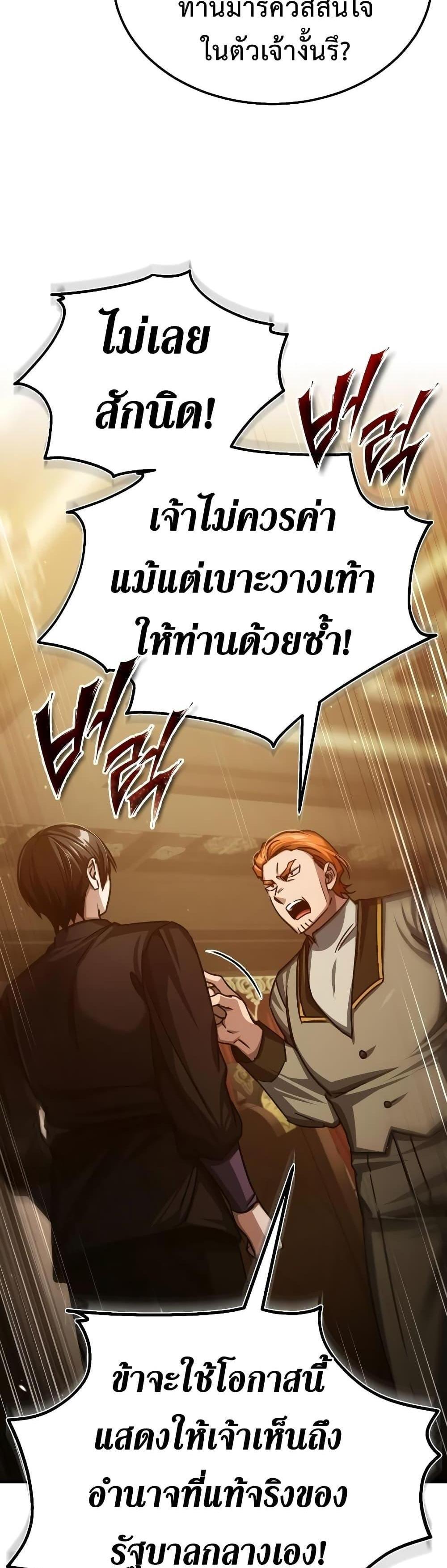 The Heavenly Demon Can’t Live a Normal Life มารสวรรค์จะมีชีวิตธรรมดาไม่ได้หรอก แปลไทย