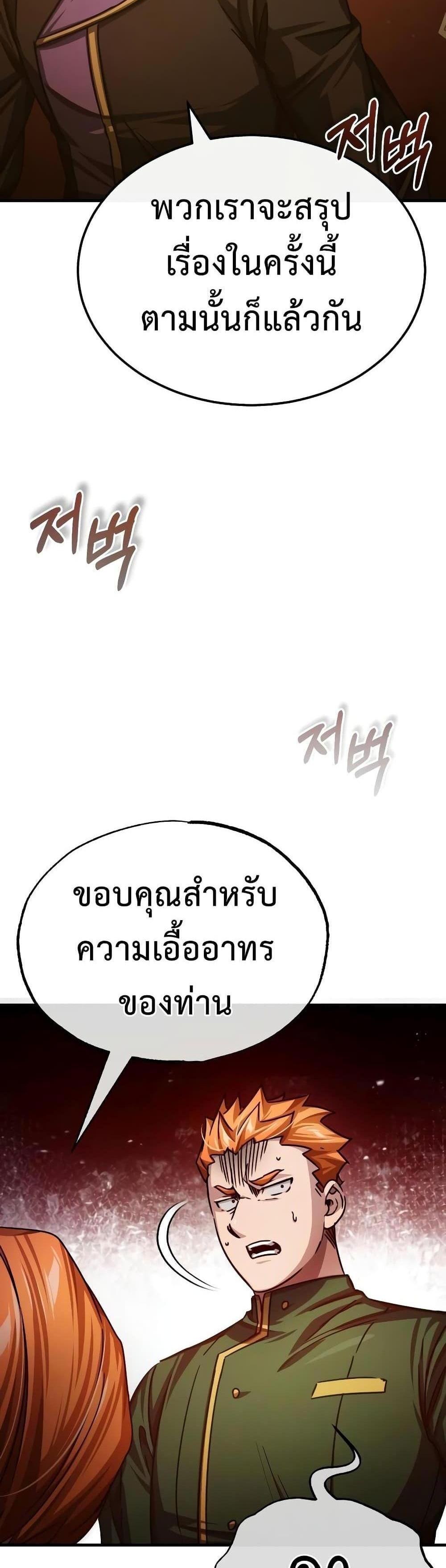 The Heavenly Demon Can’t Live a Normal Life มารสวรรค์จะมีชีวิตธรรมดาไม่ได้หรอก แปลไทย