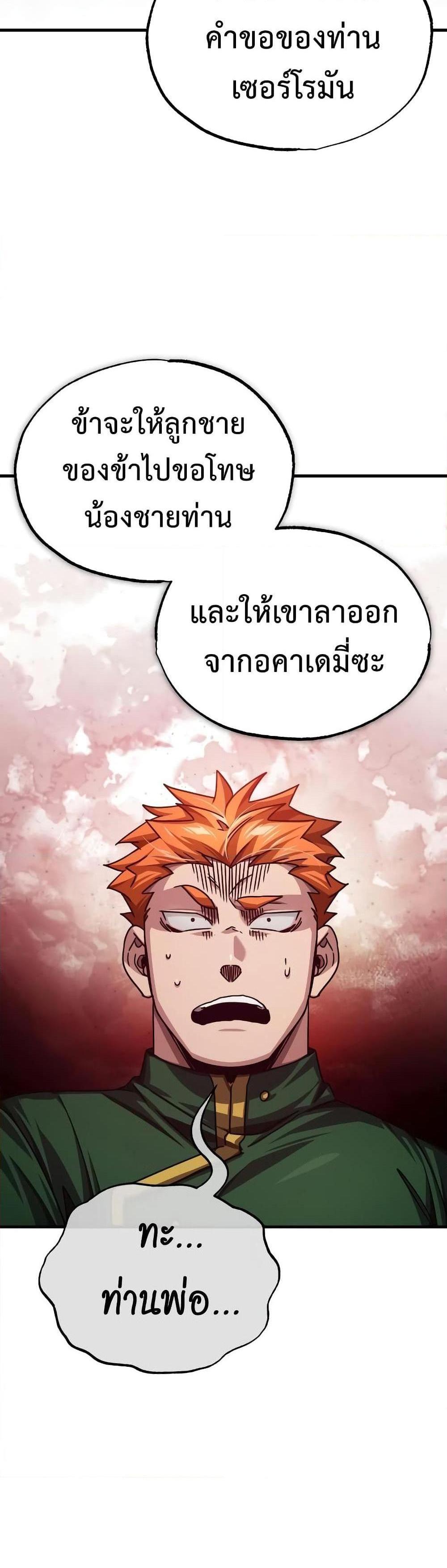 The Heavenly Demon Can’t Live a Normal Life มารสวรรค์จะมีชีวิตธรรมดาไม่ได้หรอก แปลไทย