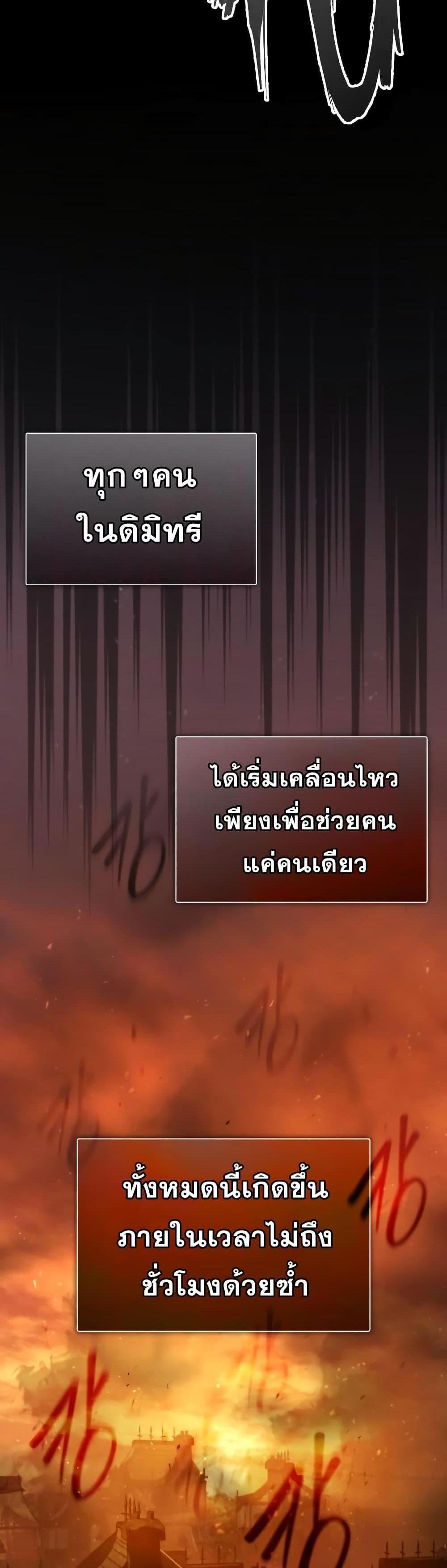 The Heavenly Demon Can’t Live a Normal Life มารสวรรค์จะมีชีวิตธรรมดาไม่ได้หรอก แปลไทย