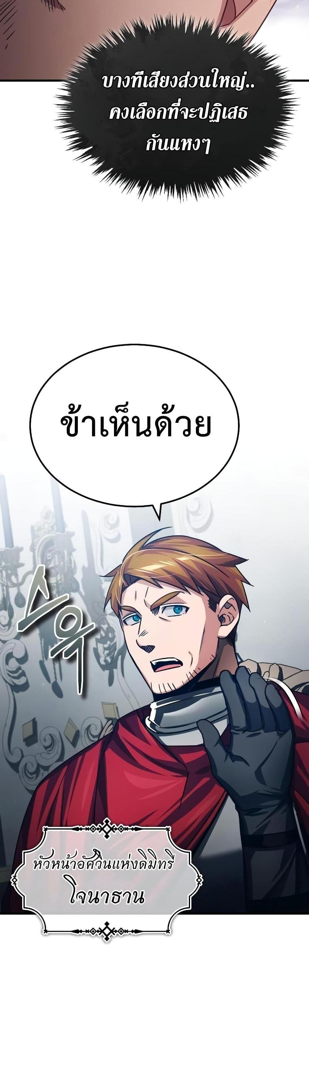 The Heavenly Demon Can’t Live a Normal Life มารสวรรค์จะมีชีวิตธรรมดาไม่ได้หรอก แปลไทย