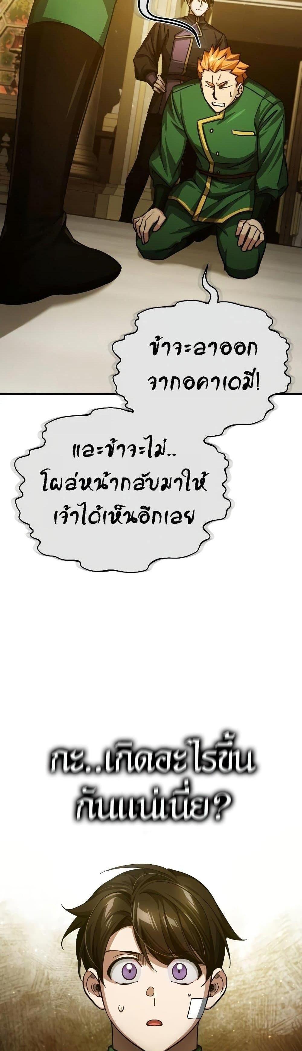 The Heavenly Demon Can’t Live a Normal Life มารสวรรค์จะมีชีวิตธรรมดาไม่ได้หรอก แปลไทย