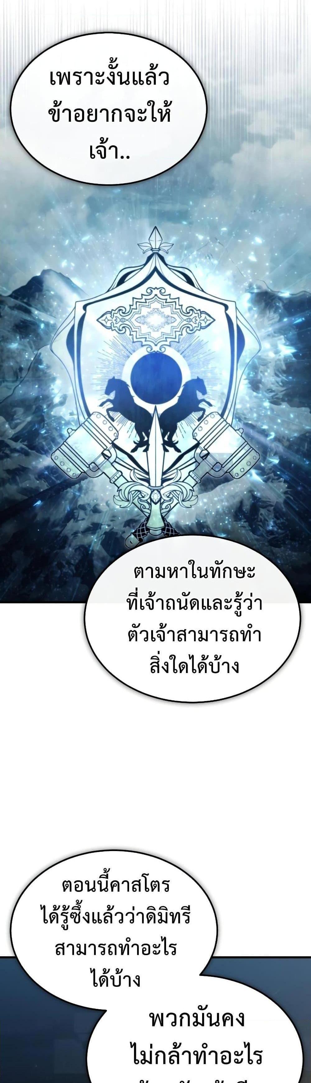 The Heavenly Demon Can’t Live a Normal Life มารสวรรค์จะมีชีวิตธรรมดาไม่ได้หรอก แปลไทย