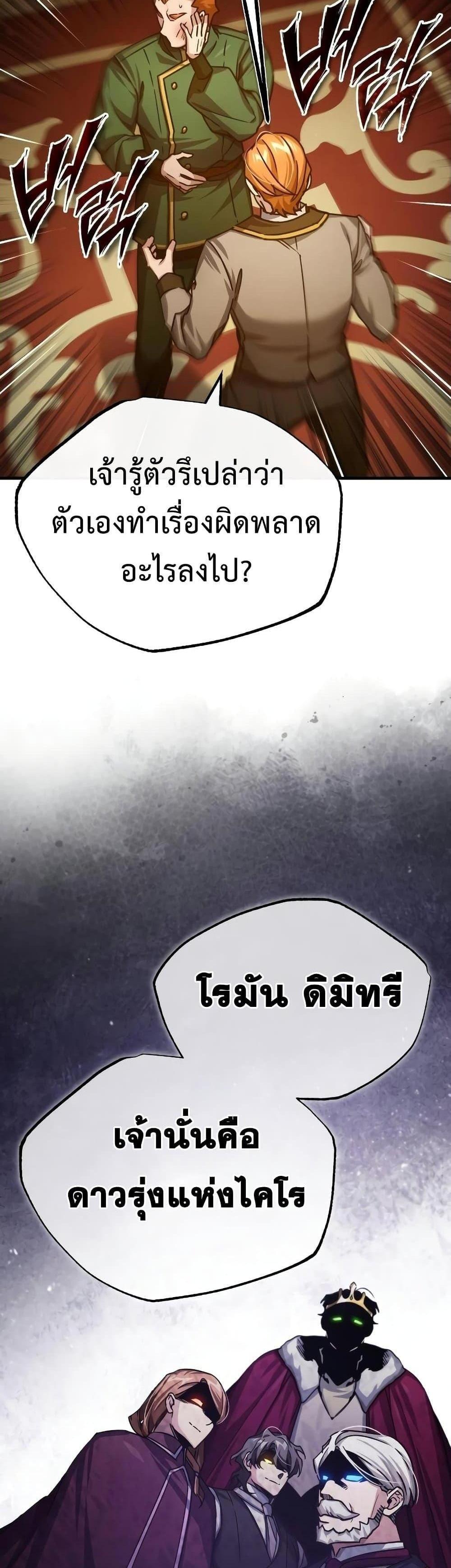 The Heavenly Demon Can’t Live a Normal Life มารสวรรค์จะมีชีวิตธรรมดาไม่ได้หรอก แปลไทย