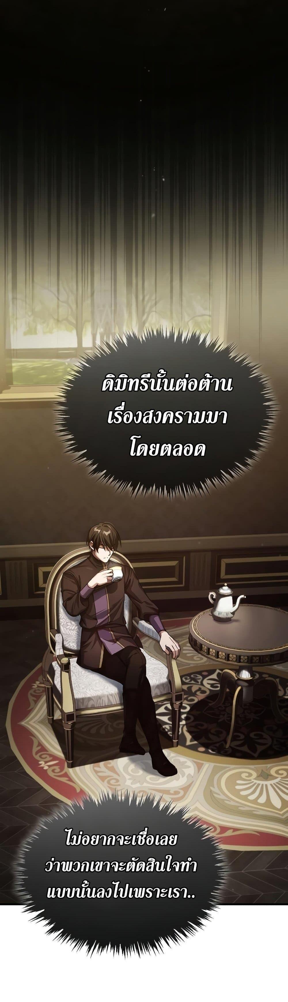 The Heavenly Demon Can’t Live a Normal Life มารสวรรค์จะมีชีวิตธรรมดาไม่ได้หรอก แปลไทย