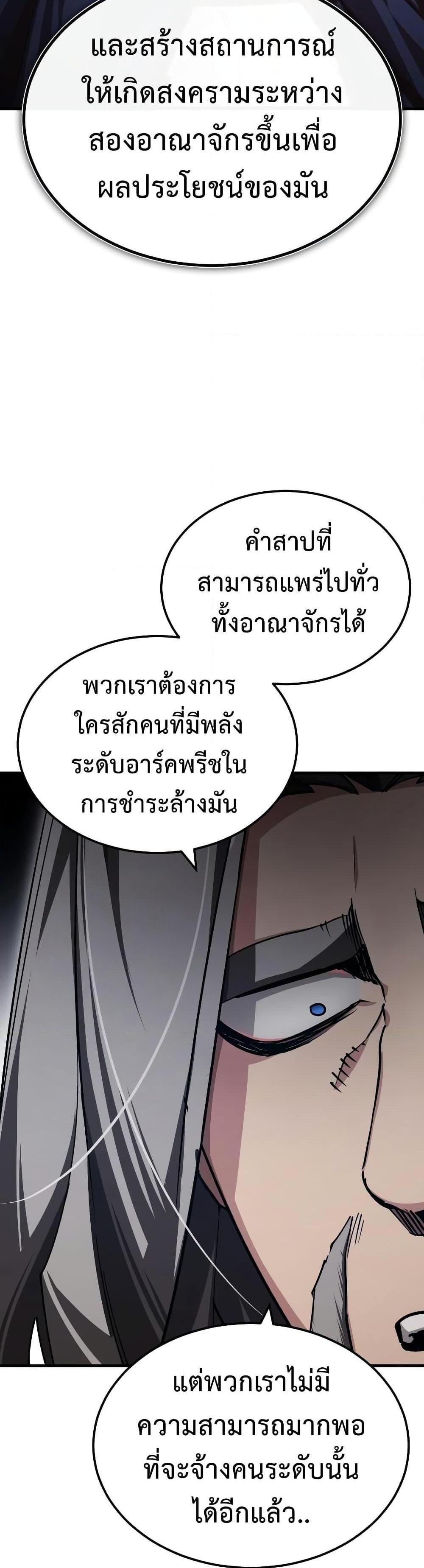 The Heavenly Demon Can’t Live a Normal Life มารสวรรค์จะมีชีวิตธรรมดาไม่ได้หรอก แปลไทย