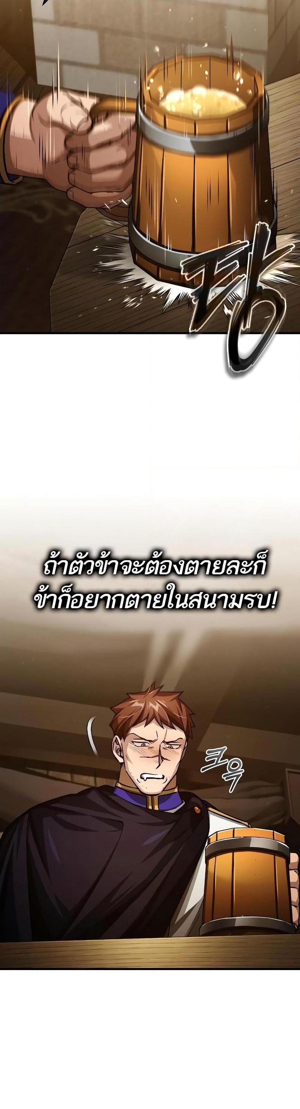 The Heavenly Demon Can’t Live a Normal Life มารสวรรค์จะมีชีวิตธรรมดาไม่ได้หรอก แปลไทย