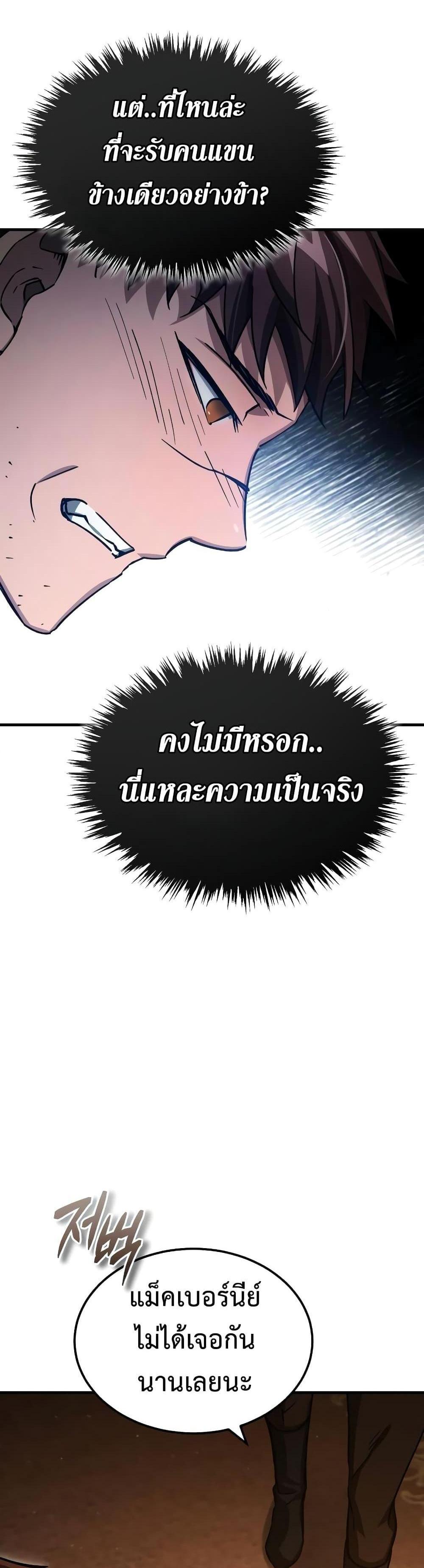 The Heavenly Demon Can’t Live a Normal Life มารสวรรค์จะมีชีวิตธรรมดาไม่ได้หรอก แปลไทย