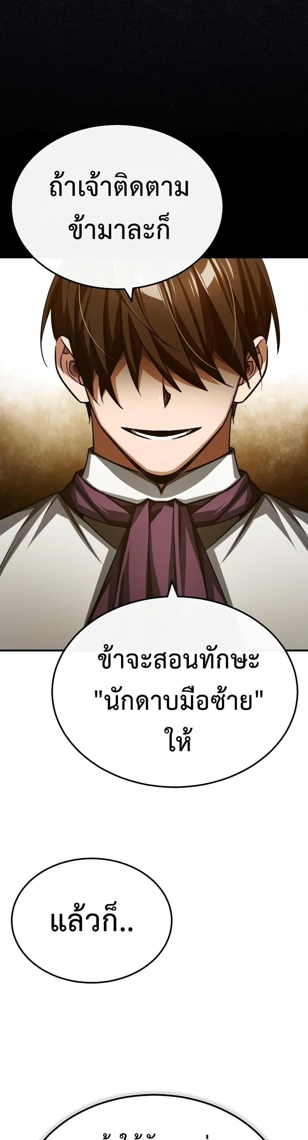 The Heavenly Demon Can’t Live a Normal Life มารสวรรค์จะมีชีวิตธรรมดาไม่ได้หรอก แปลไทย