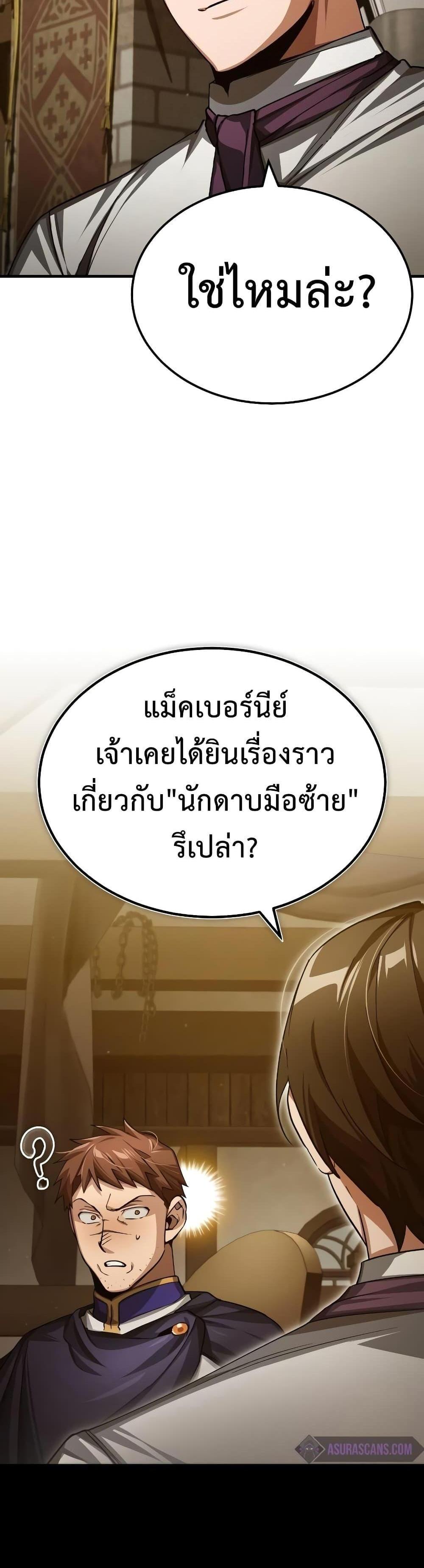 The Heavenly Demon Can’t Live a Normal Life มารสวรรค์จะมีชีวิตธรรมดาไม่ได้หรอก แปลไทย