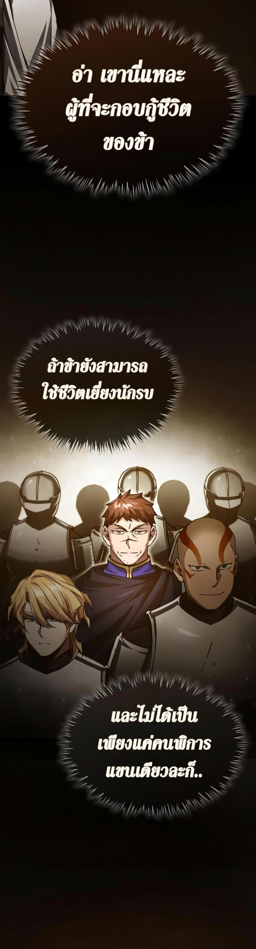 The Heavenly Demon Can’t Live a Normal Life มารสวรรค์จะมีชีวิตธรรมดาไม่ได้หรอก แปลไทย