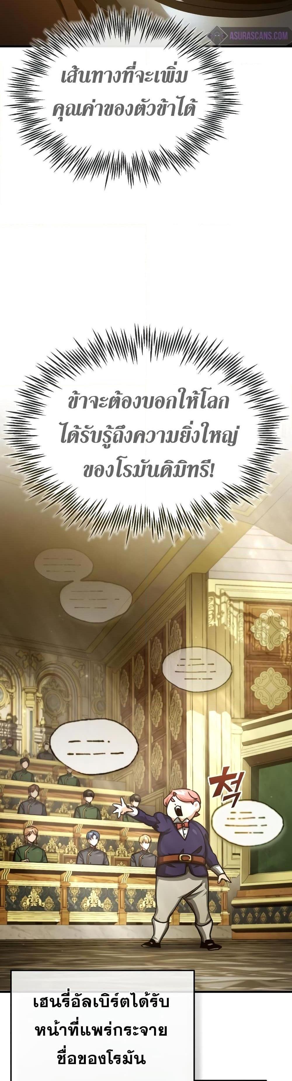 The Heavenly Demon Can’t Live a Normal Life มารสวรรค์จะมีชีวิตธรรมดาไม่ได้หรอก แปลไทย