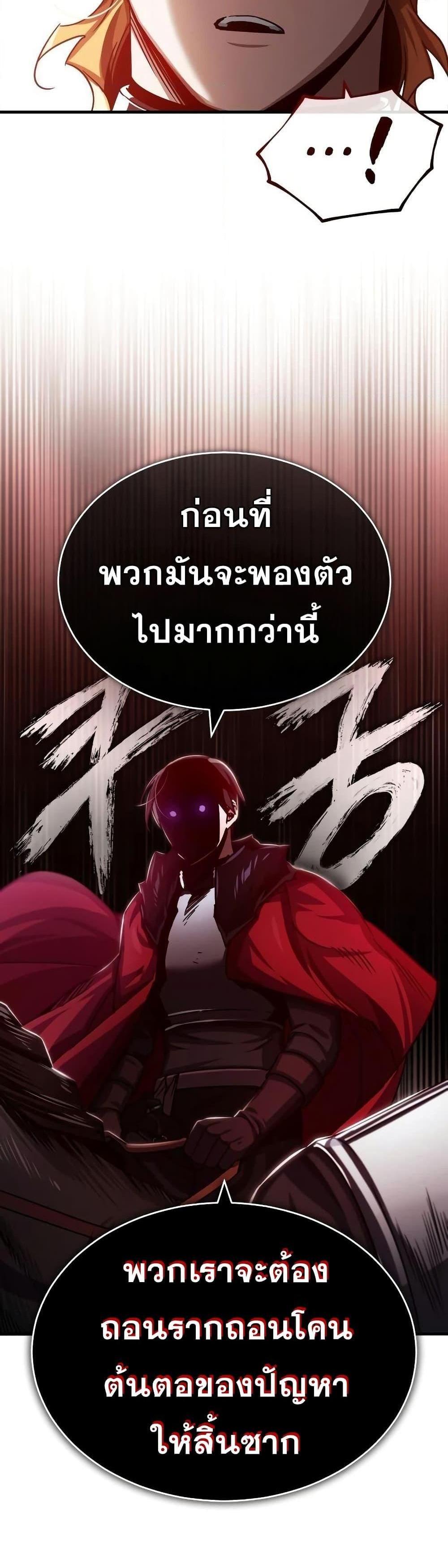 The Heavenly Demon Can’t Live a Normal Life มารสวรรค์จะมีชีวิตธรรมดาไม่ได้หรอก แปลไทย