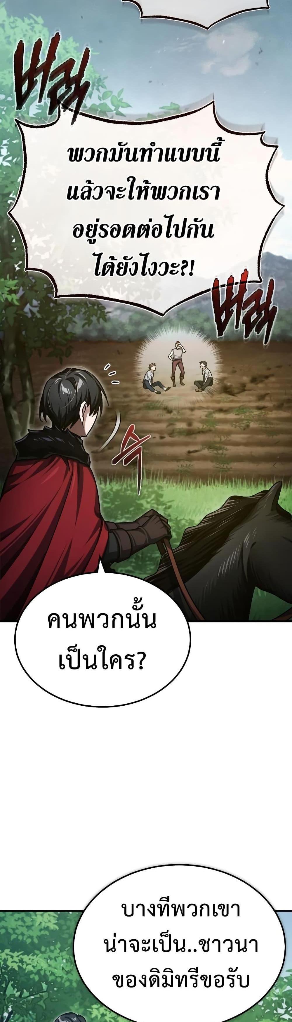 The Heavenly Demon Can’t Live a Normal Life มารสวรรค์จะมีชีวิตธรรมดาไม่ได้หรอก แปลไทย