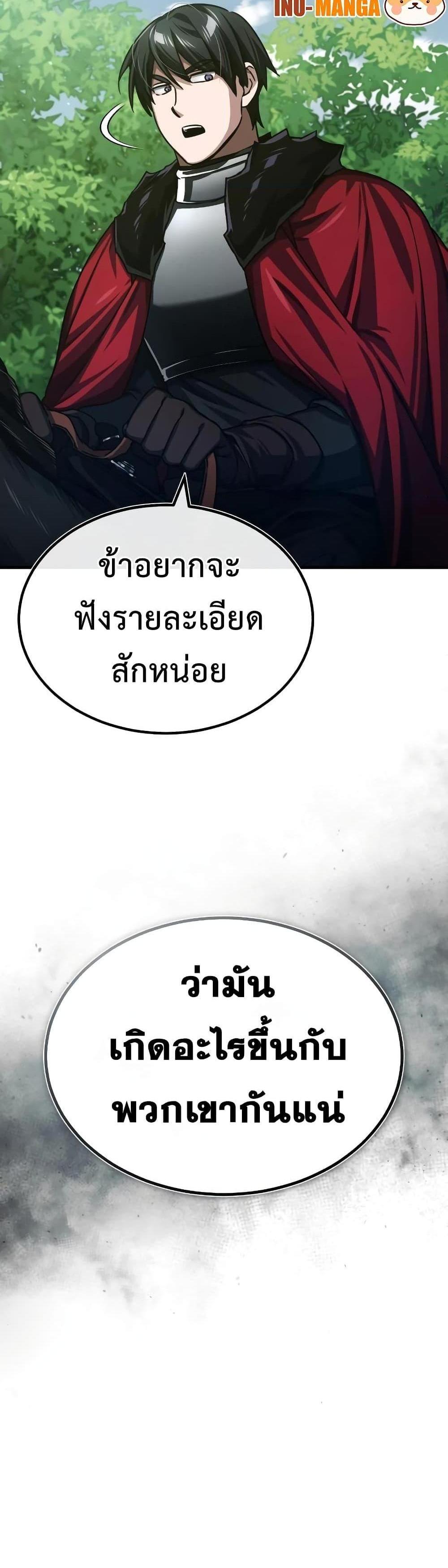 The Heavenly Demon Can’t Live a Normal Life มารสวรรค์จะมีชีวิตธรรมดาไม่ได้หรอก แปลไทย