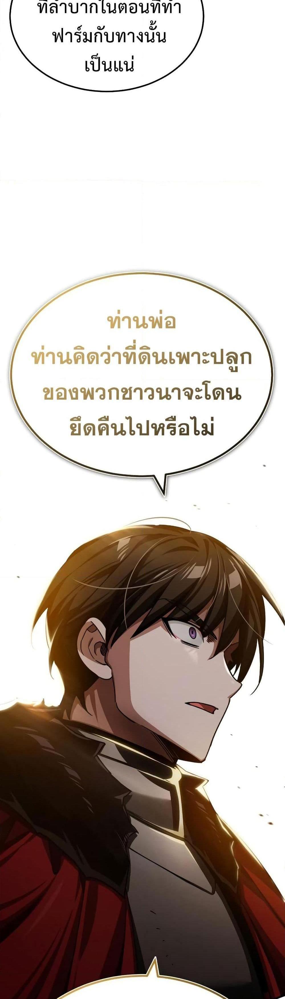 The Heavenly Demon Can’t Live a Normal Life มารสวรรค์จะมีชีวิตธรรมดาไม่ได้หรอก แปลไทย