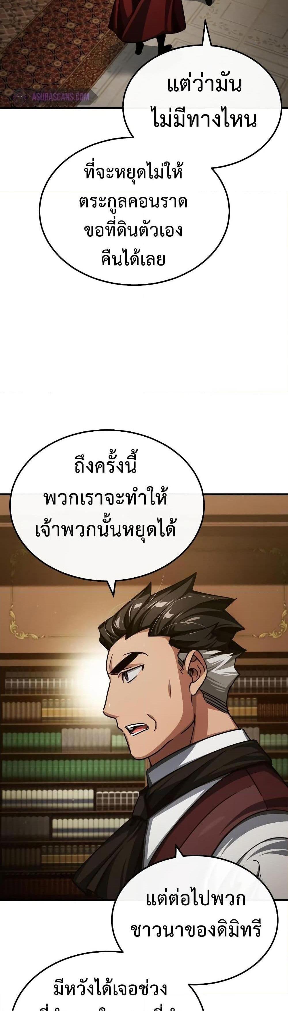 The Heavenly Demon Can’t Live a Normal Life มารสวรรค์จะมีชีวิตธรรมดาไม่ได้หรอก แปลไทย