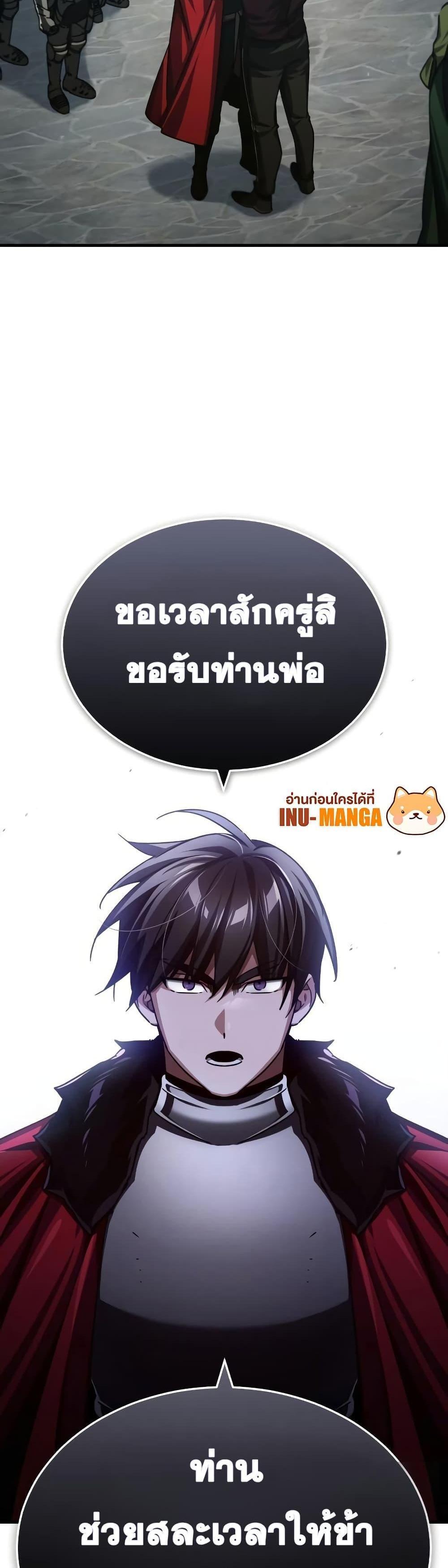 The Heavenly Demon Can’t Live a Normal Life มารสวรรค์จะมีชีวิตธรรมดาไม่ได้หรอก แปลไทย