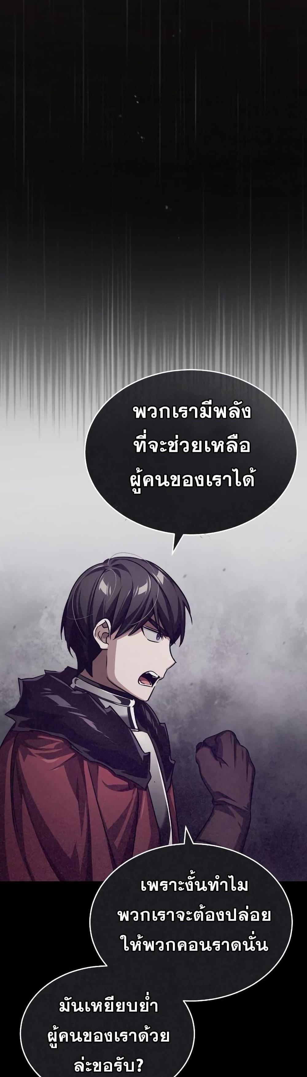 The Heavenly Demon Can’t Live a Normal Life มารสวรรค์จะมีชีวิตธรรมดาไม่ได้หรอก แปลไทย