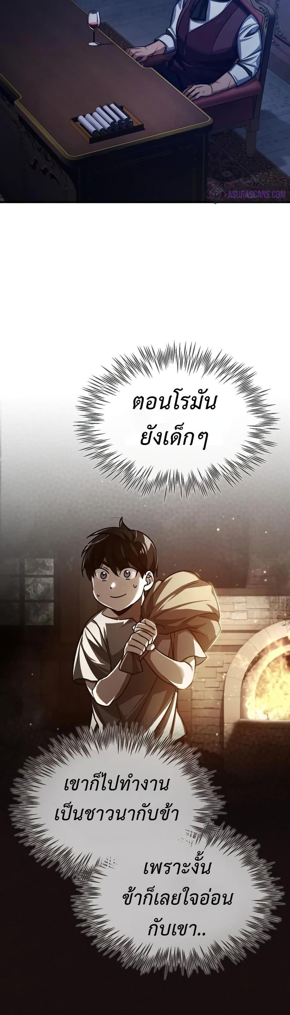 The Heavenly Demon Can’t Live a Normal Life มารสวรรค์จะมีชีวิตธรรมดาไม่ได้หรอก แปลไทย