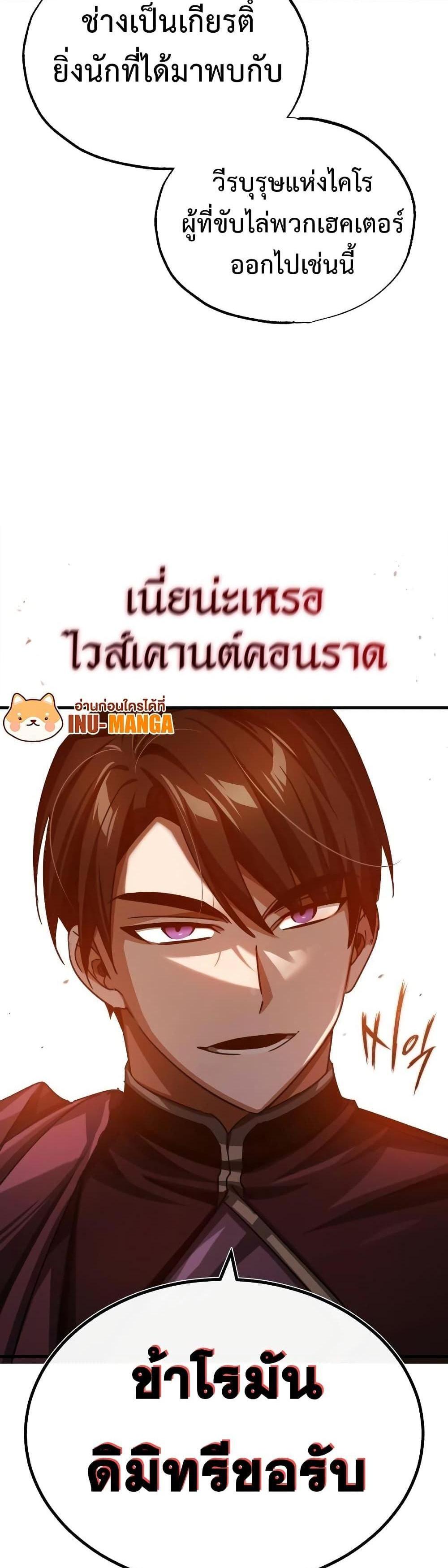 The Heavenly Demon Can’t Live a Normal Life มารสวรรค์จะมีชีวิตธรรมดาไม่ได้หรอก แปลไทย