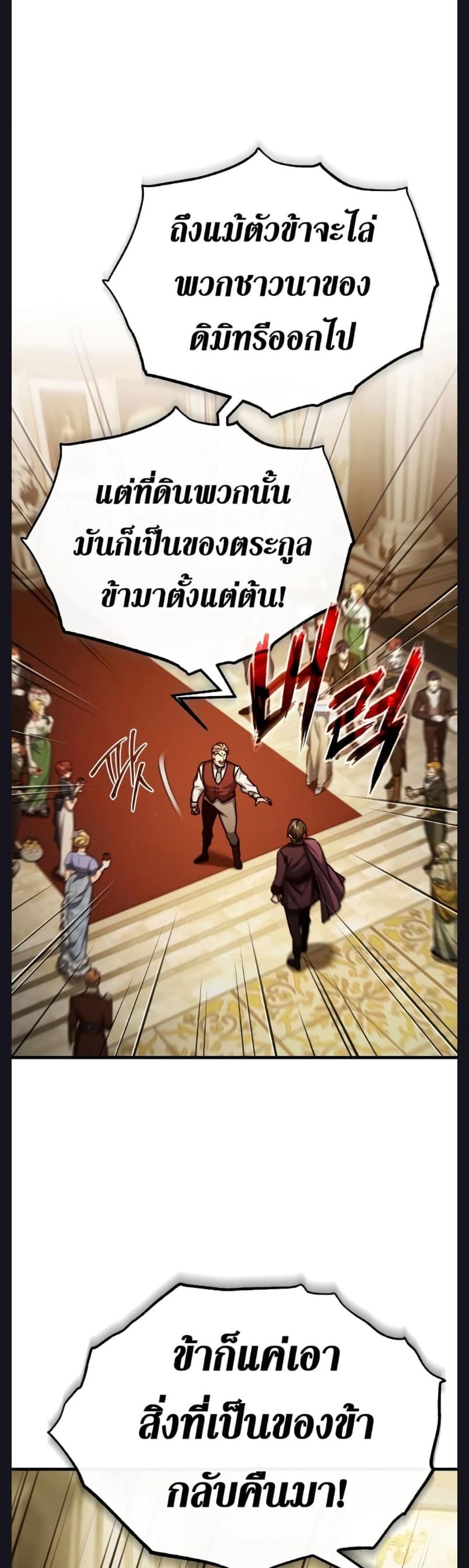 The Heavenly Demon Can’t Live a Normal Life มารสวรรค์จะมีชีวิตธรรมดาไม่ได้หรอก แปลไทย