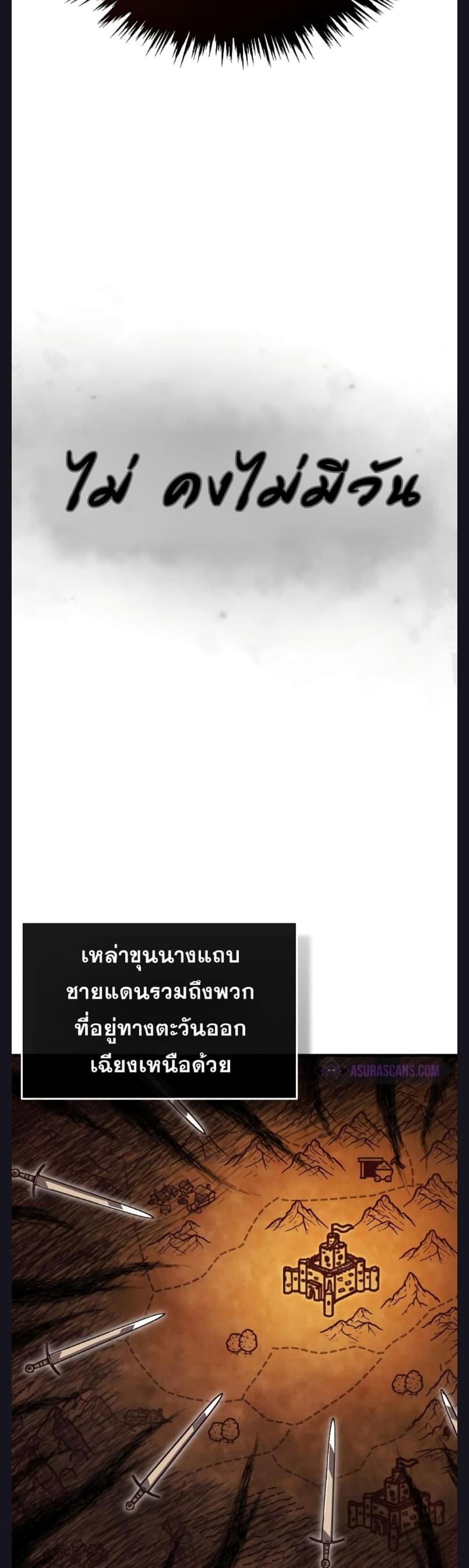 The Heavenly Demon Can’t Live a Normal Life มารสวรรค์จะมีชีวิตธรรมดาไม่ได้หรอก แปลไทย