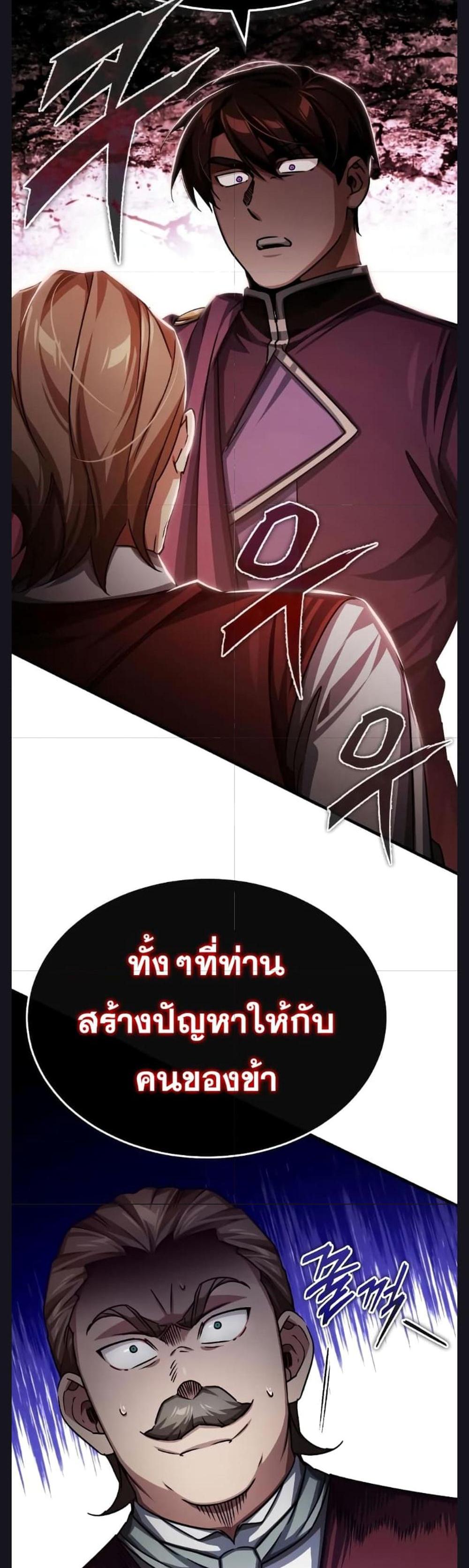 The Heavenly Demon Can’t Live a Normal Life มารสวรรค์จะมีชีวิตธรรมดาไม่ได้หรอก แปลไทย