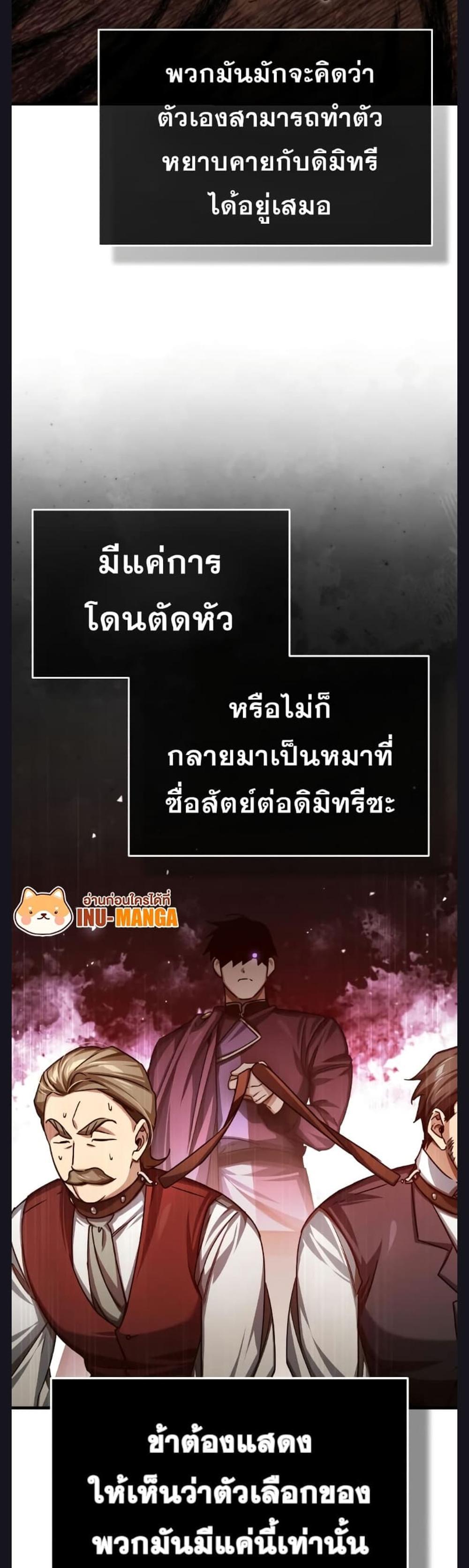 The Heavenly Demon Can’t Live a Normal Life มารสวรรค์จะมีชีวิตธรรมดาไม่ได้หรอก แปลไทย